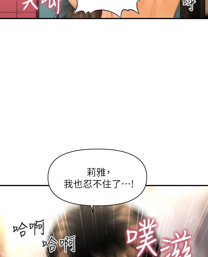 第143话11