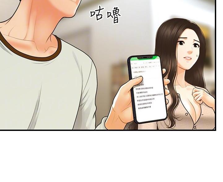 第175话53