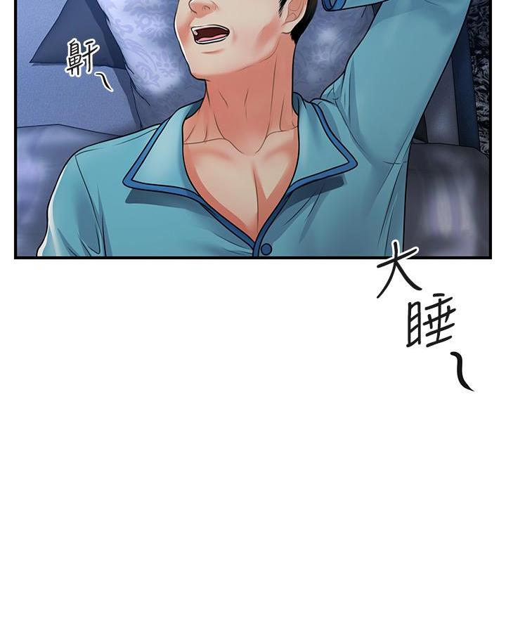 第143话24