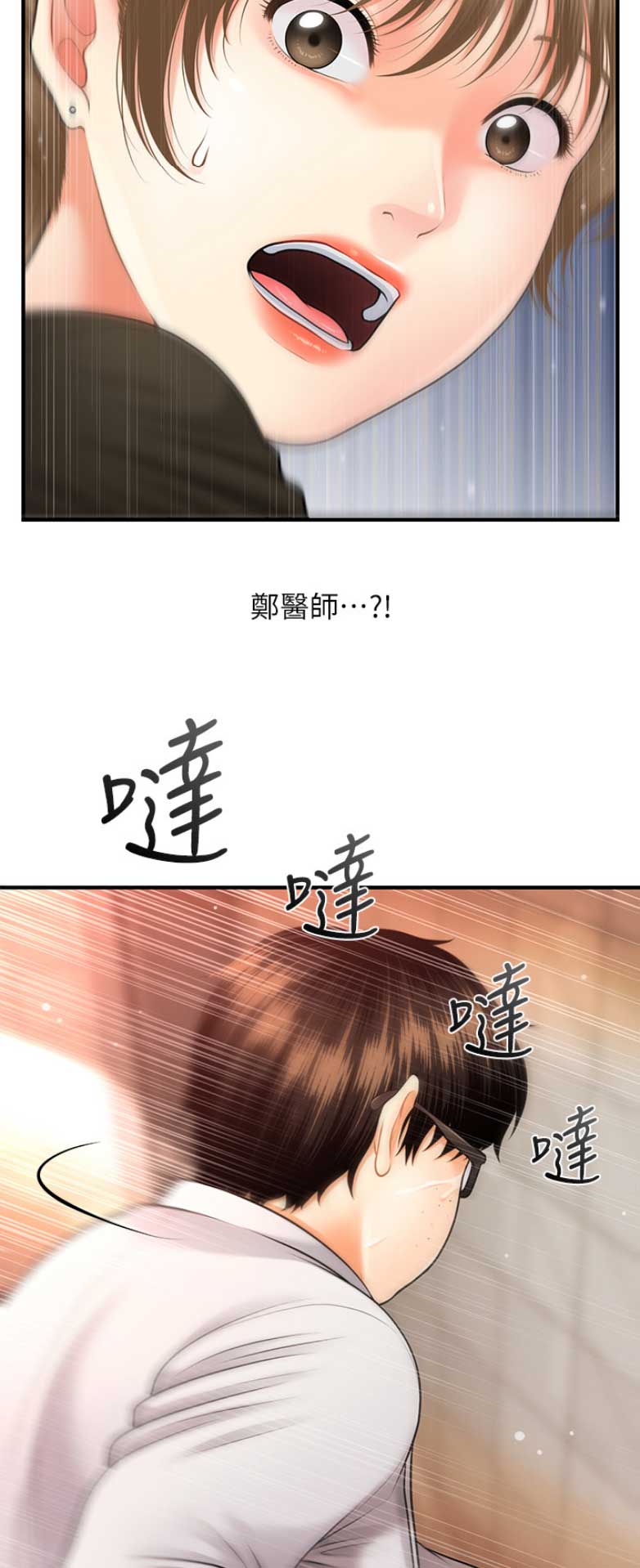 第7话8