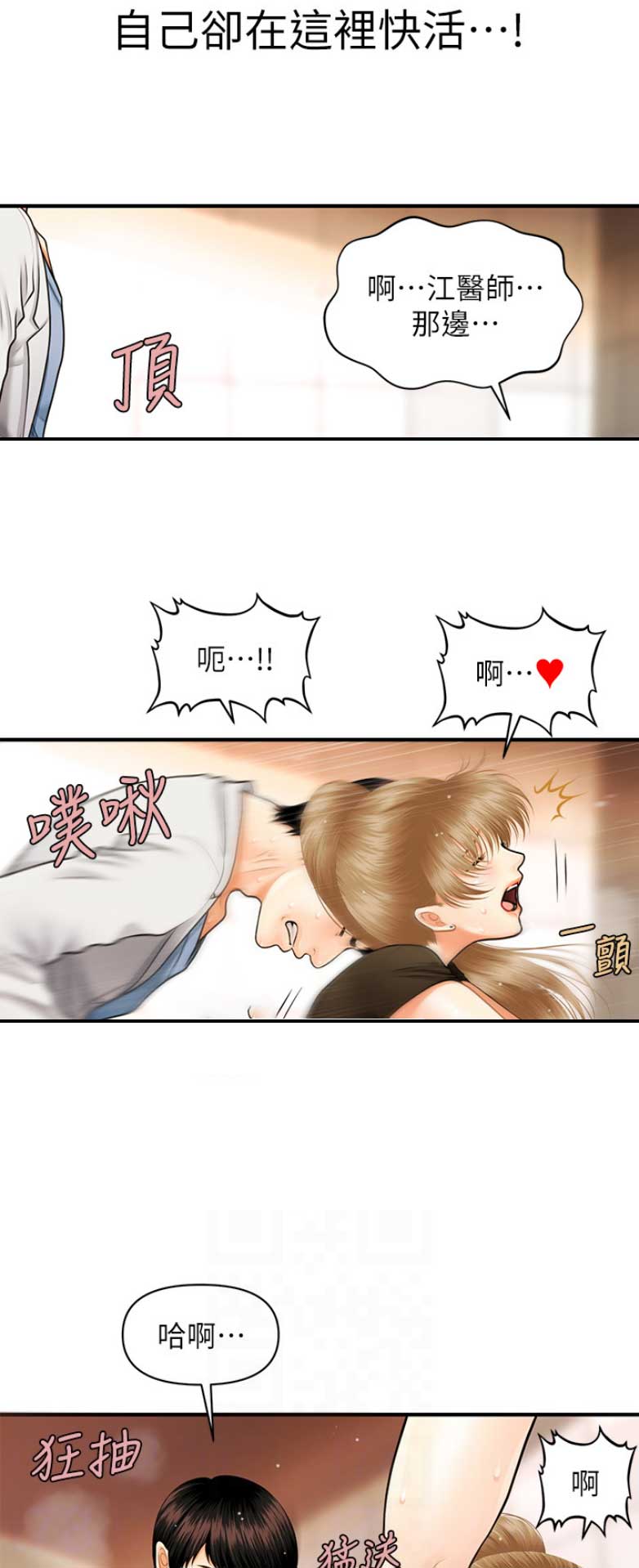 第6话8
