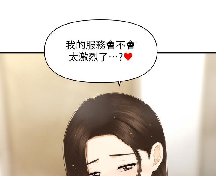 第174话15