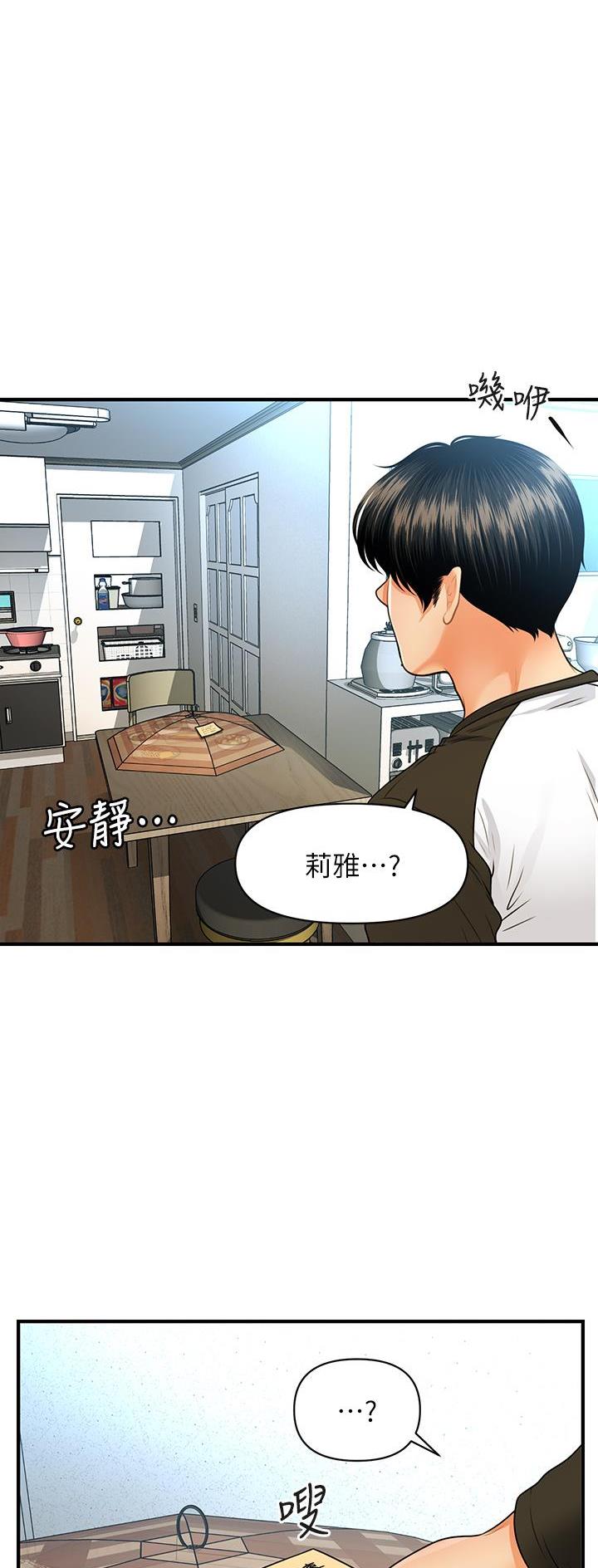 第137话15