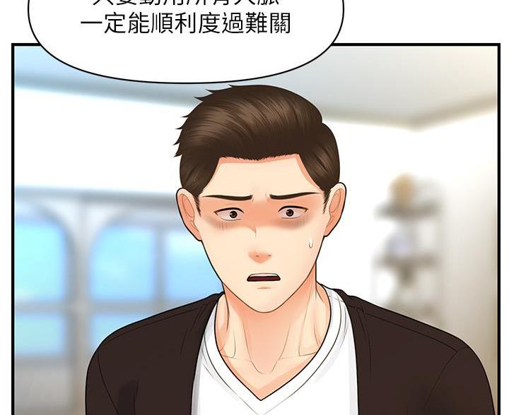 第176话20