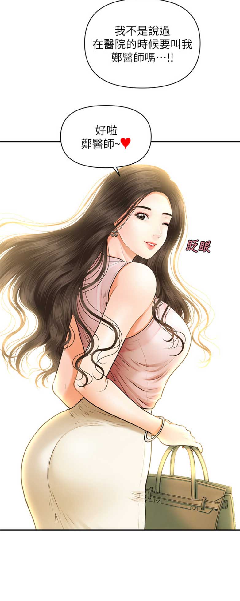 第3话6