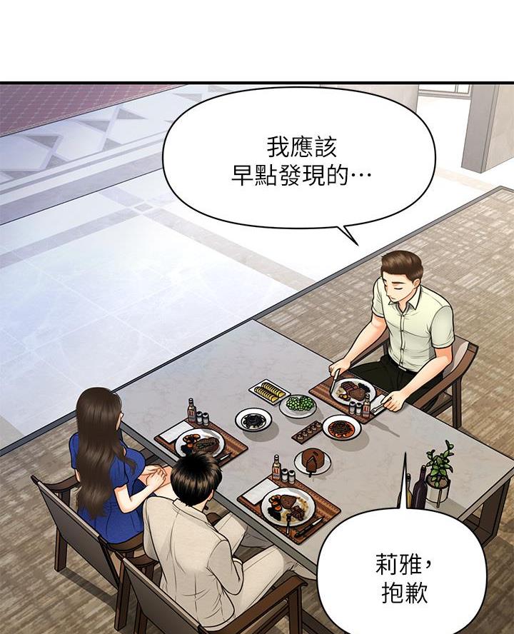 第159话34