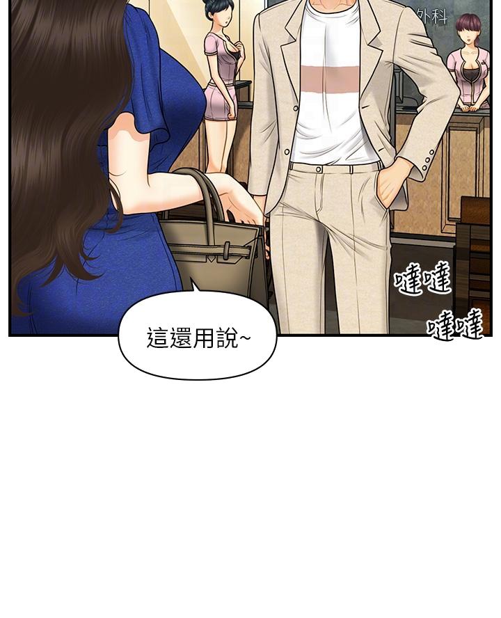 第159话5