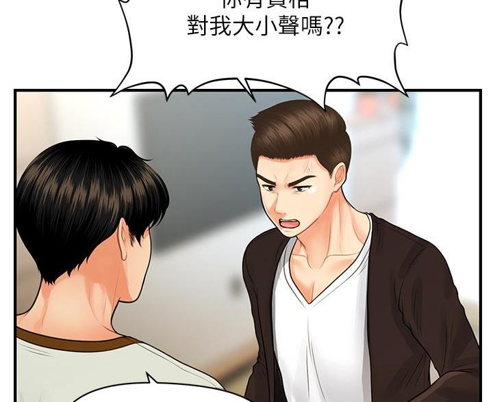 第176话3
