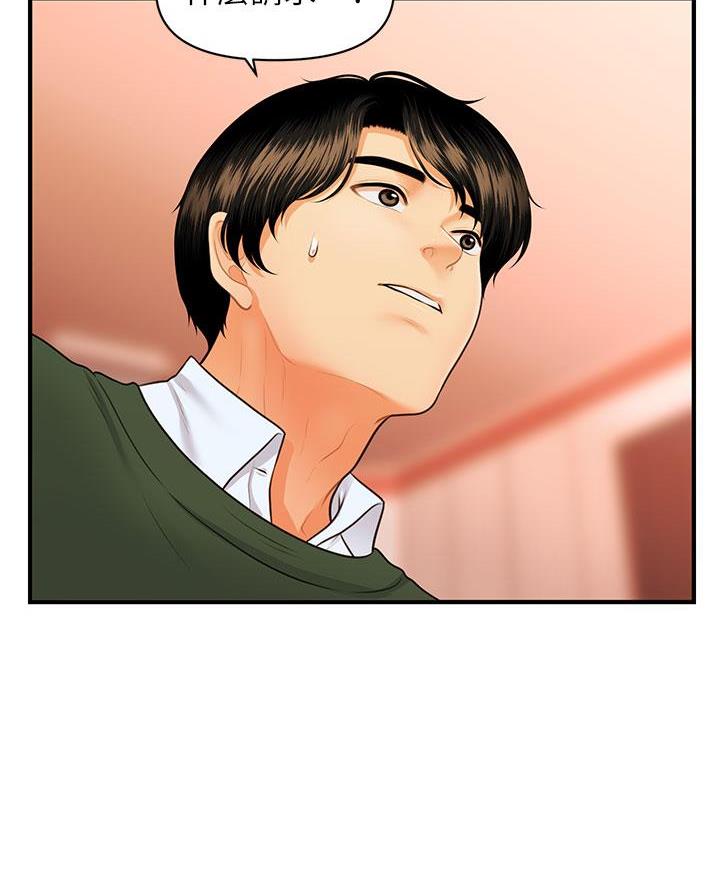 第147话39