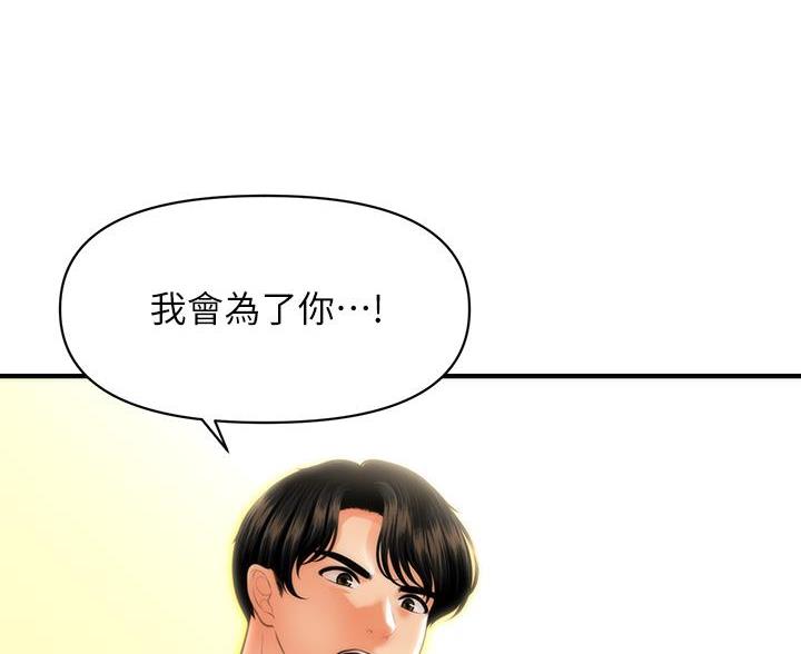 第176话29