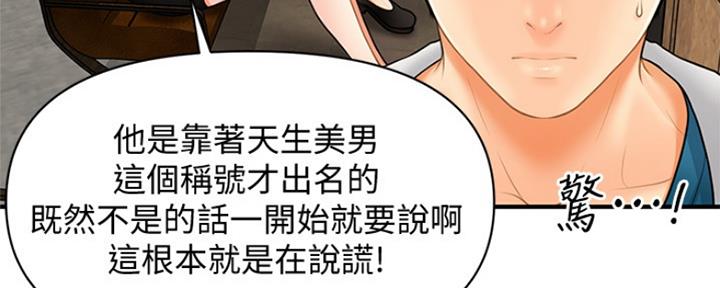 第54话82