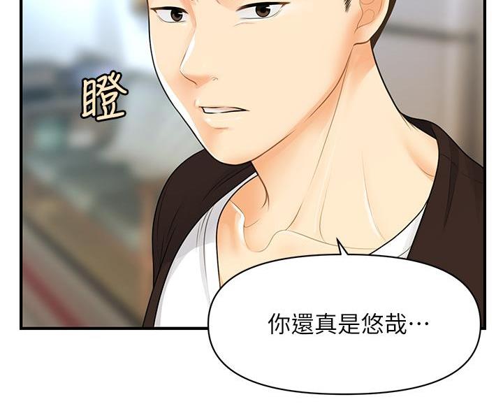 第175话29