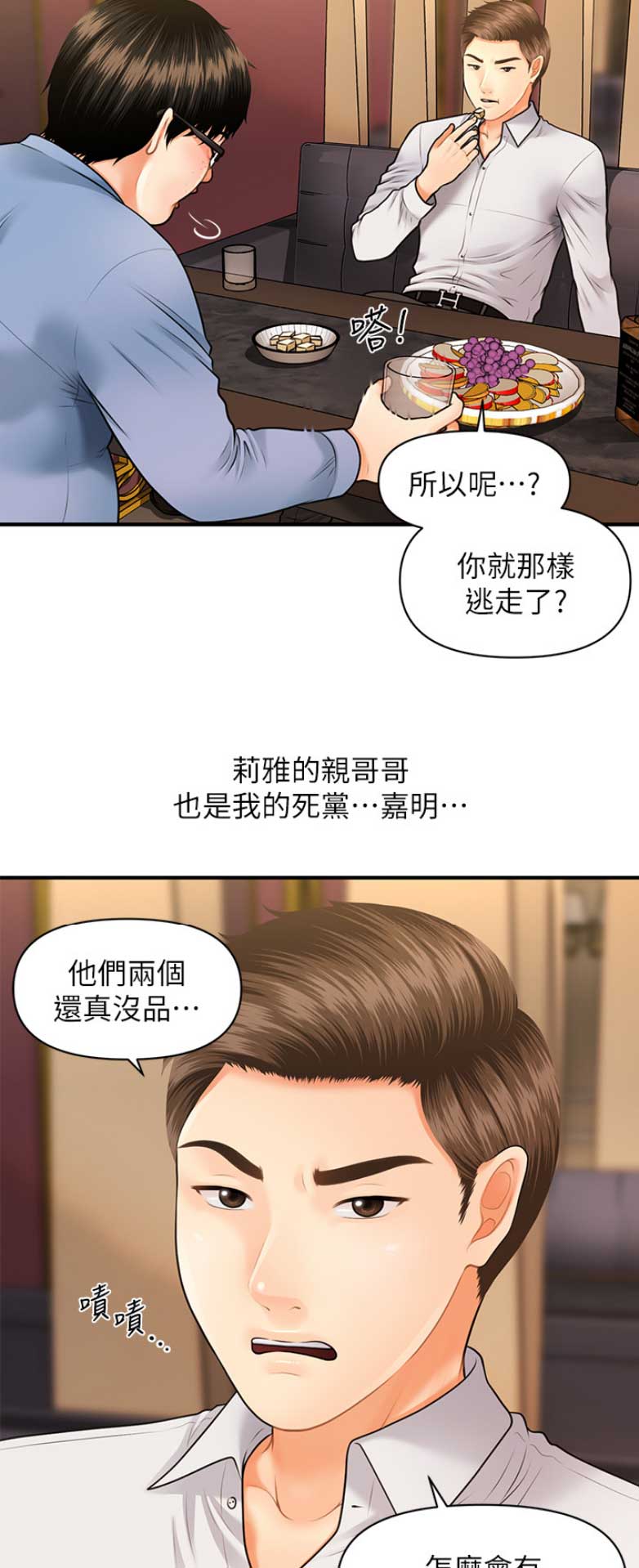 第7话13