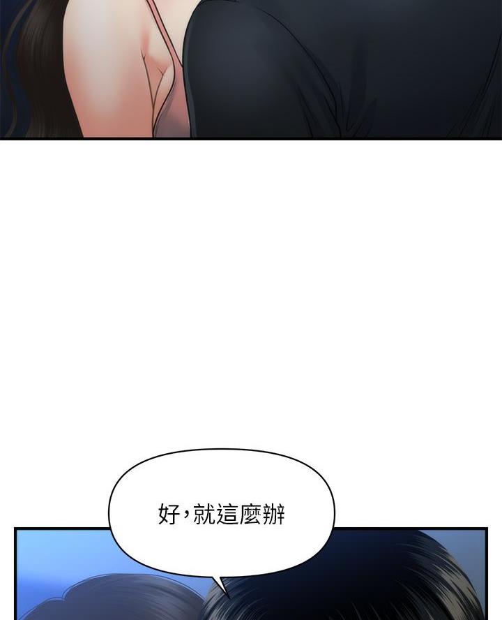 第143话34