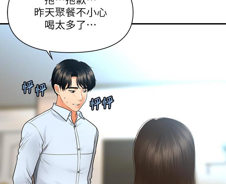 第168话58