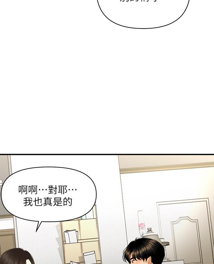 第157话21