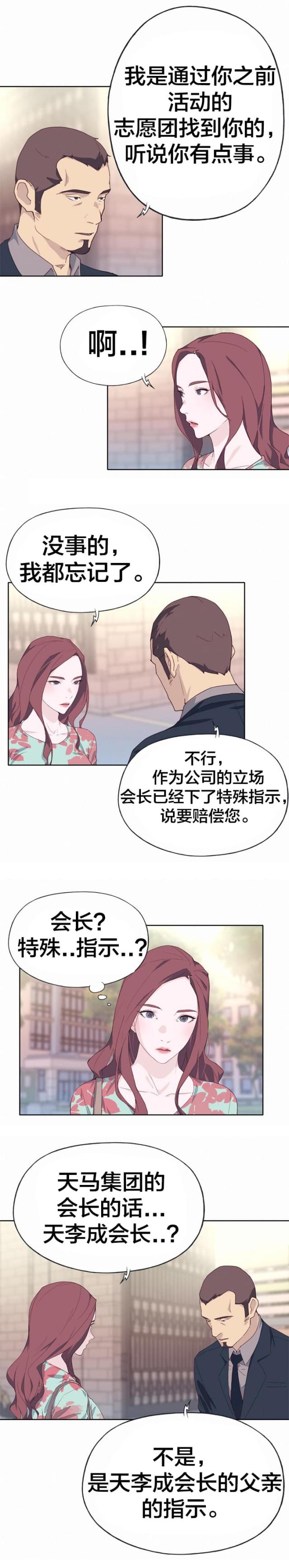 第25话7