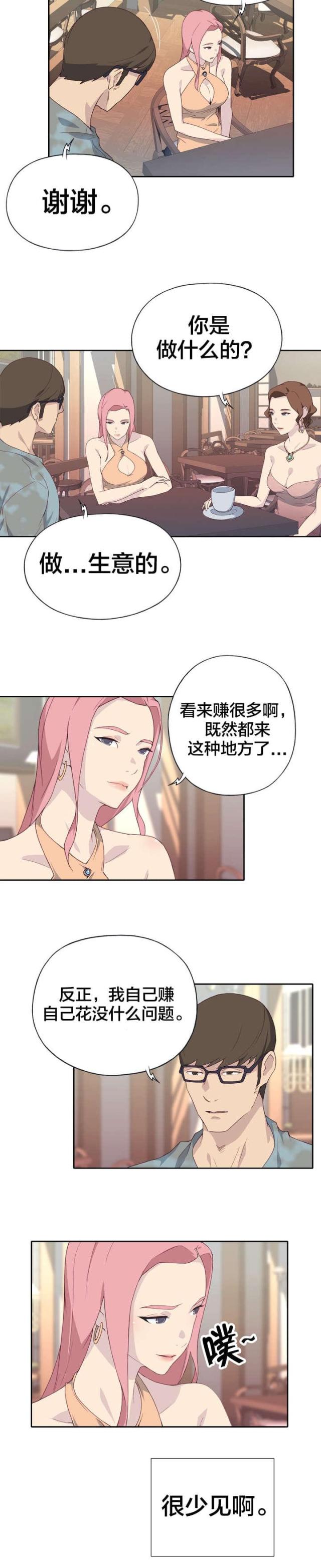 第2话5