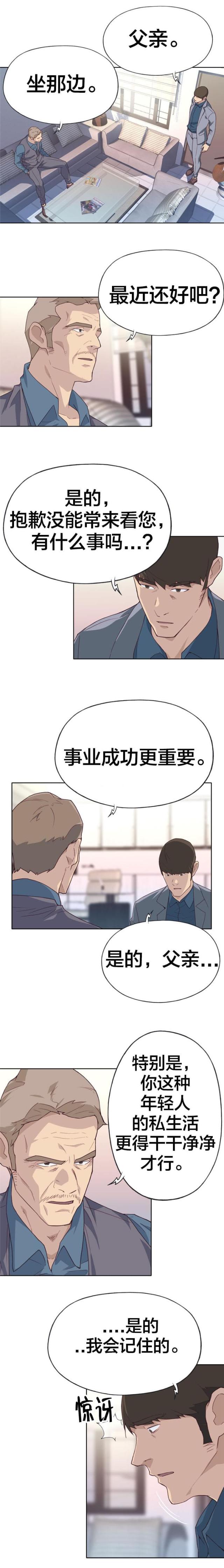 第36话8