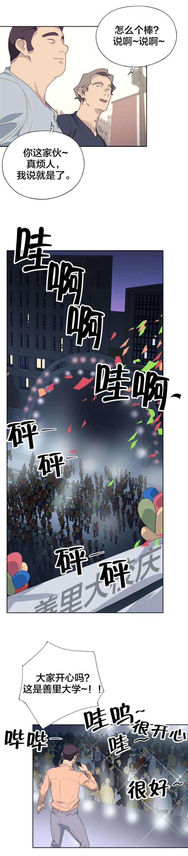 第1话2