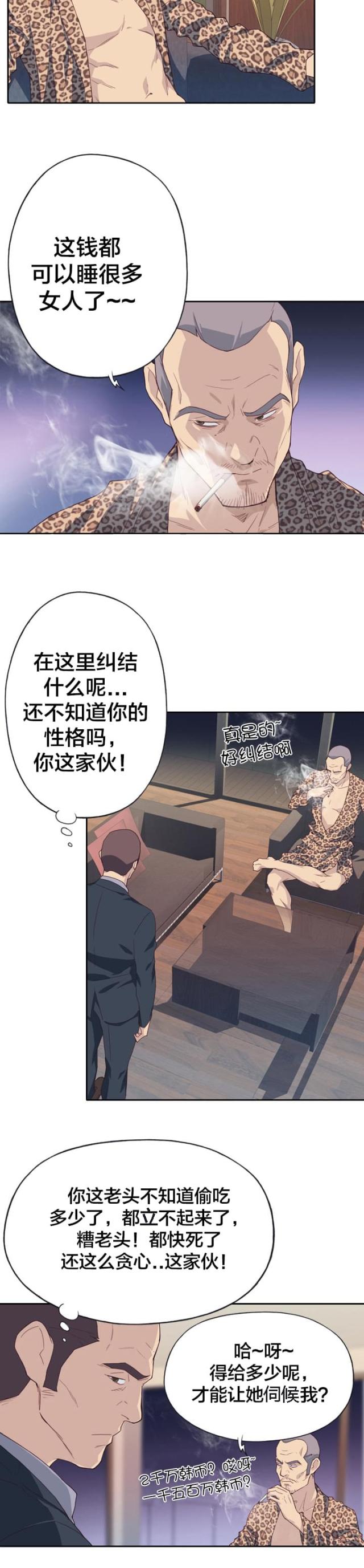 第11话7