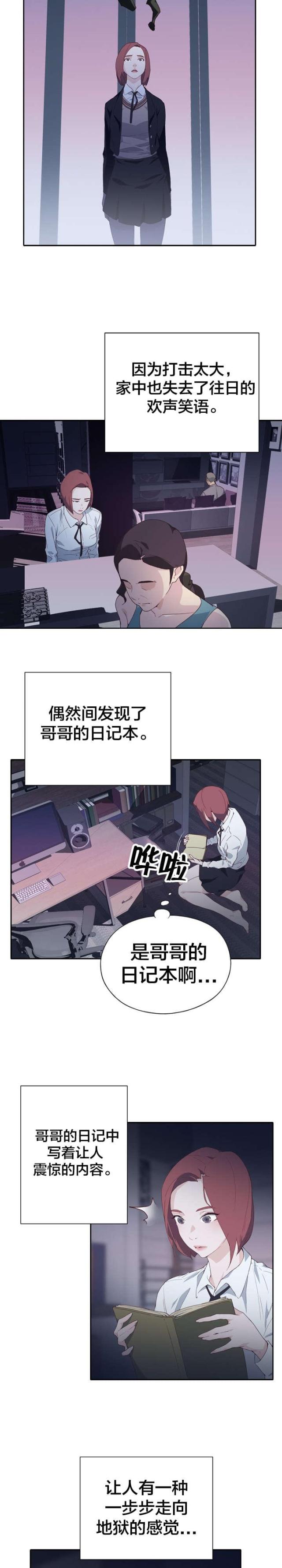 第3话6