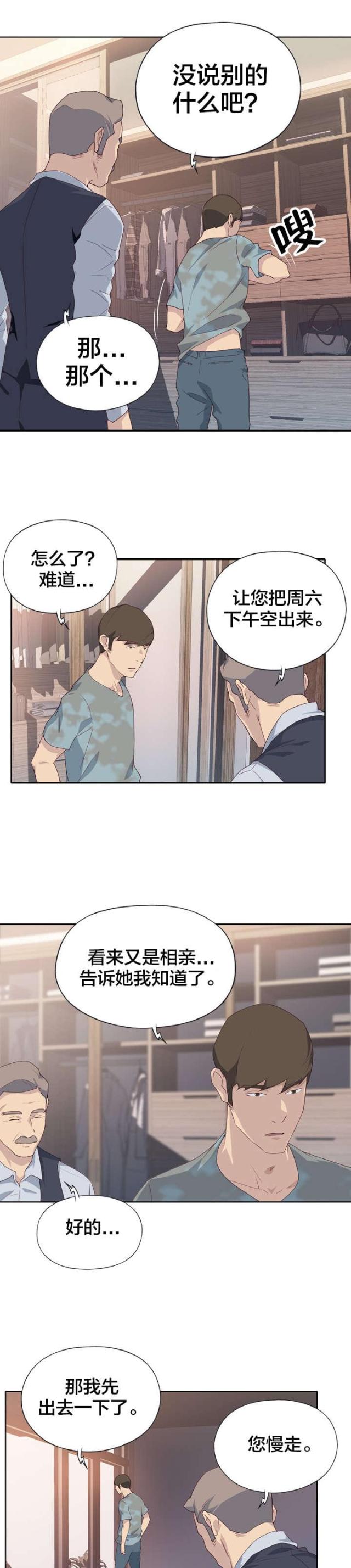 第1话9