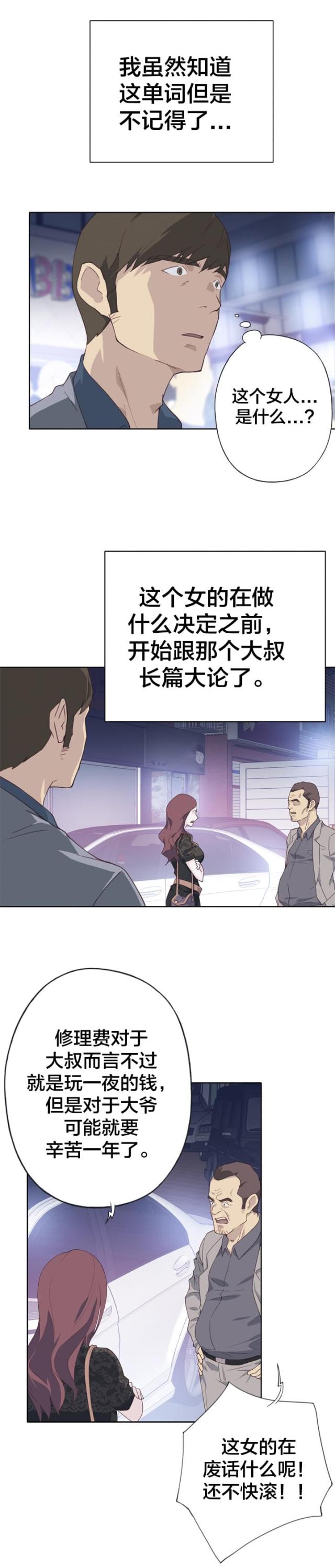 第13话11