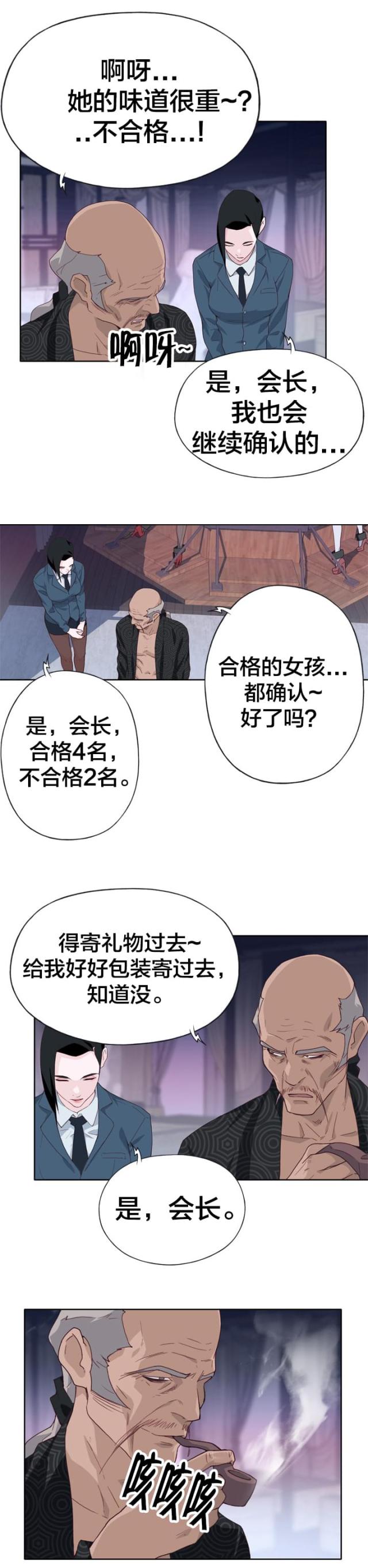 第27话7