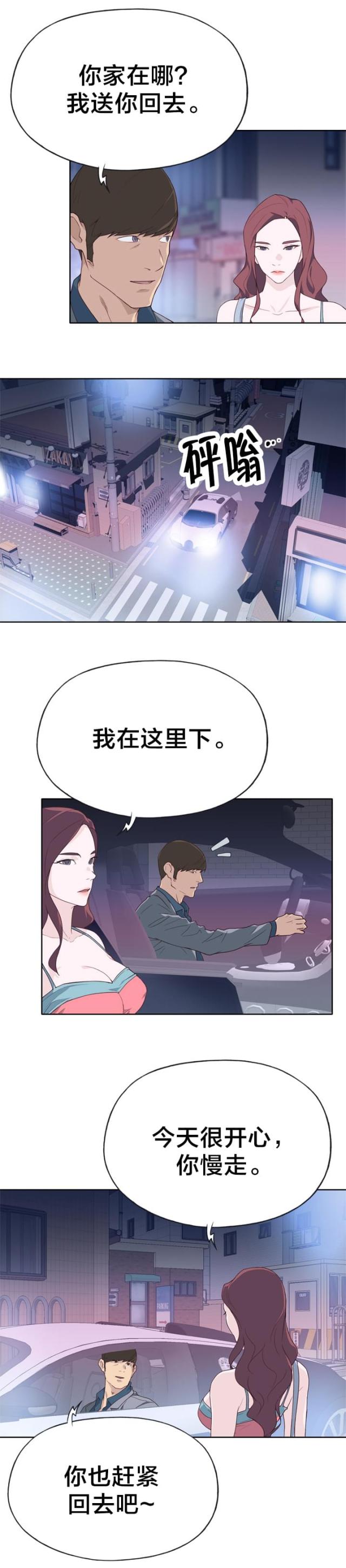 第40话10