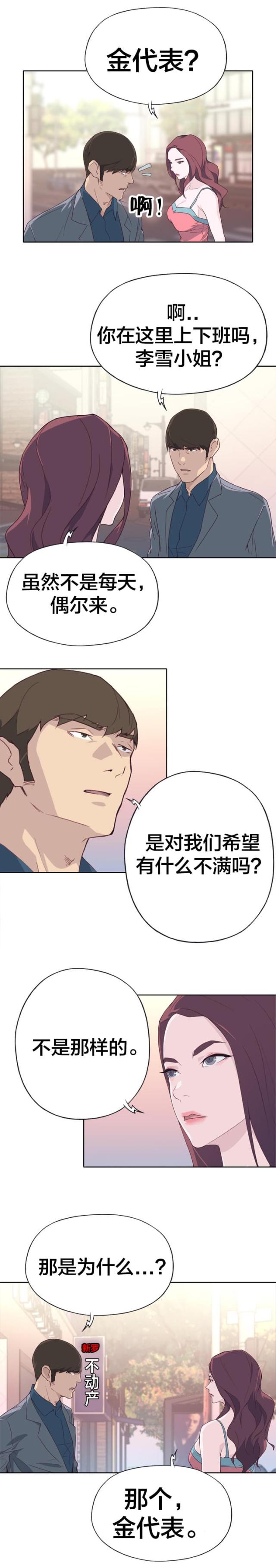 第36话3
