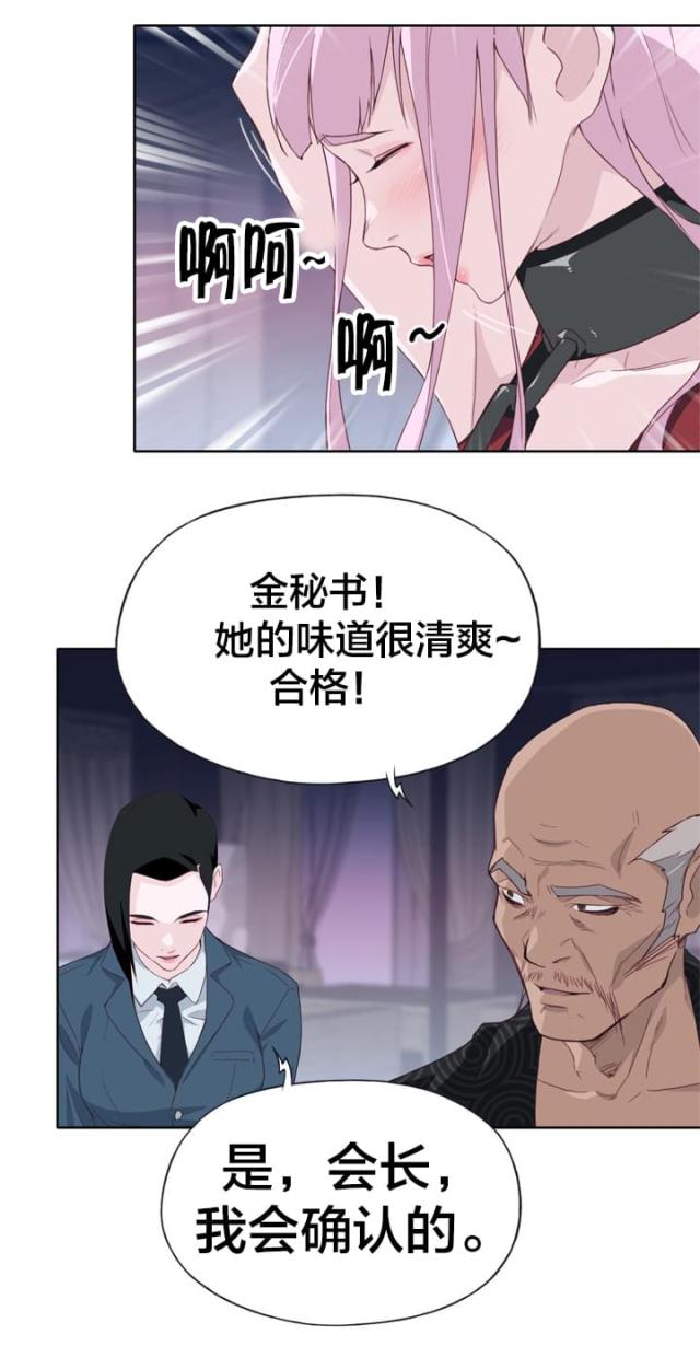 第27话3