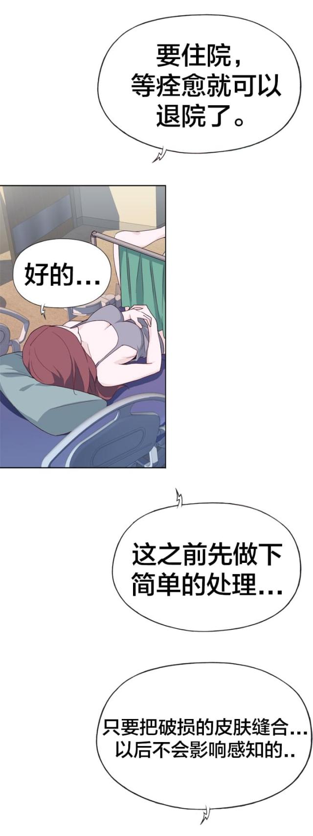 第22话4