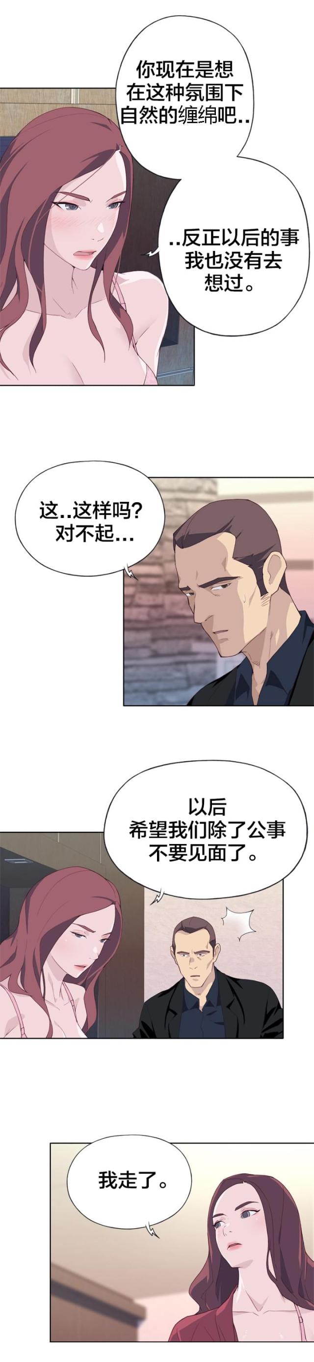 第18话3