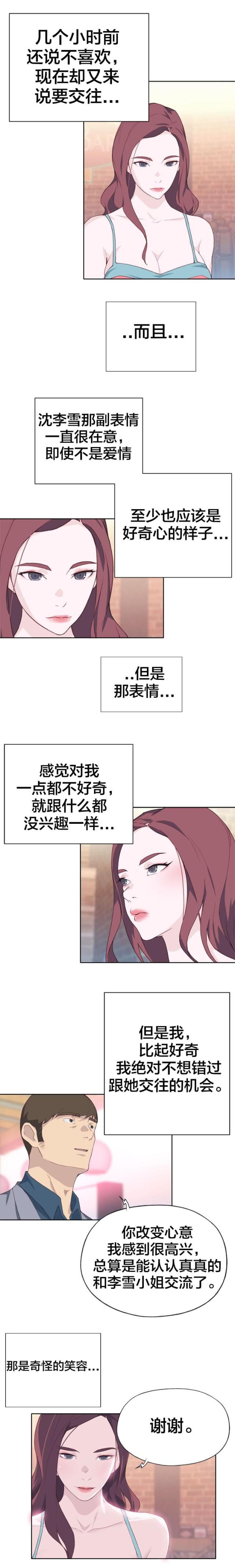 第38话6