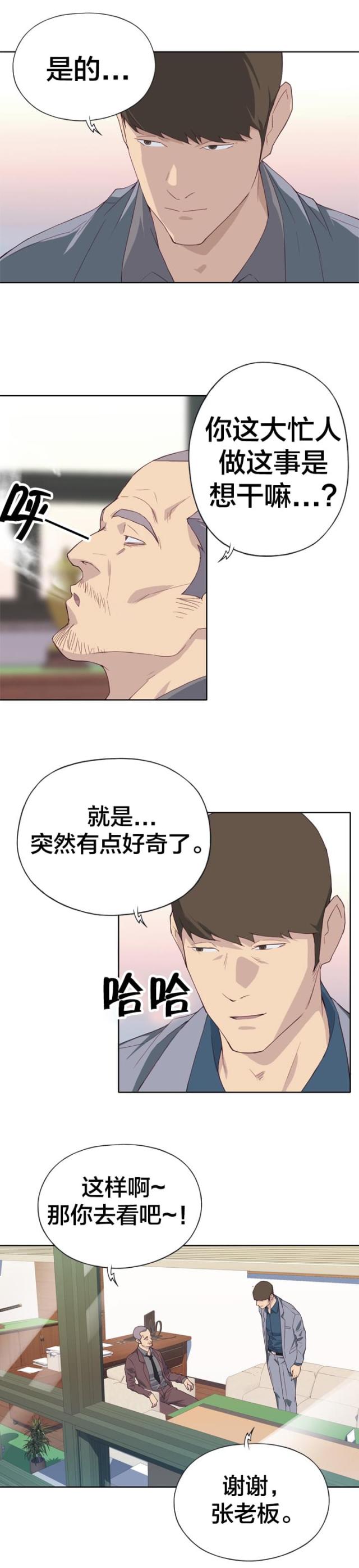 第14话10