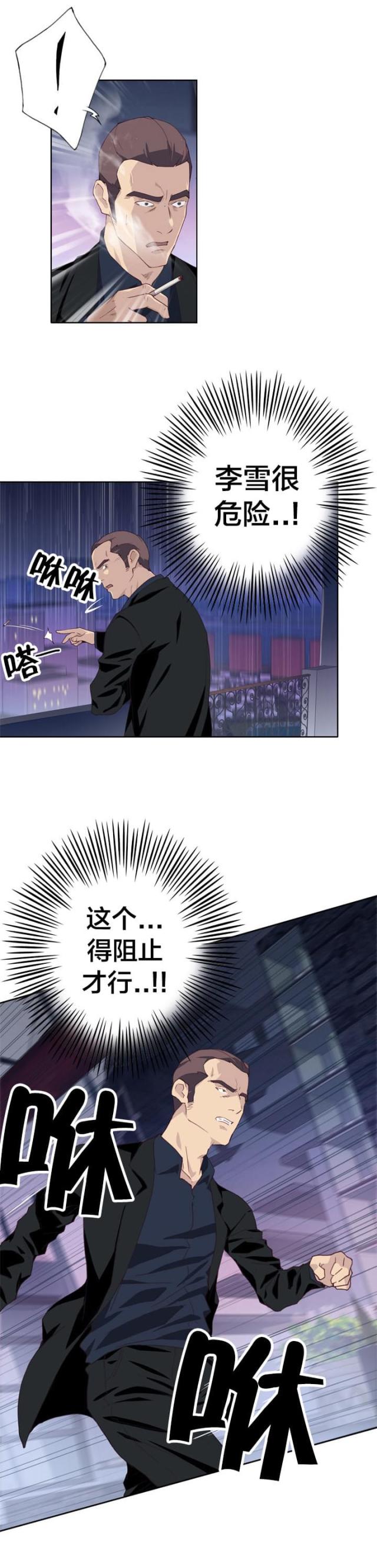 第21话5