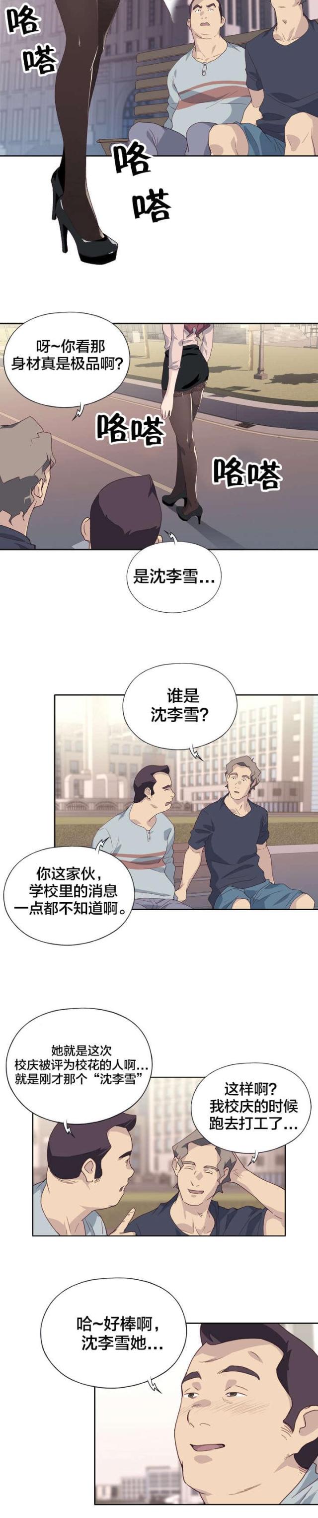 第1话1