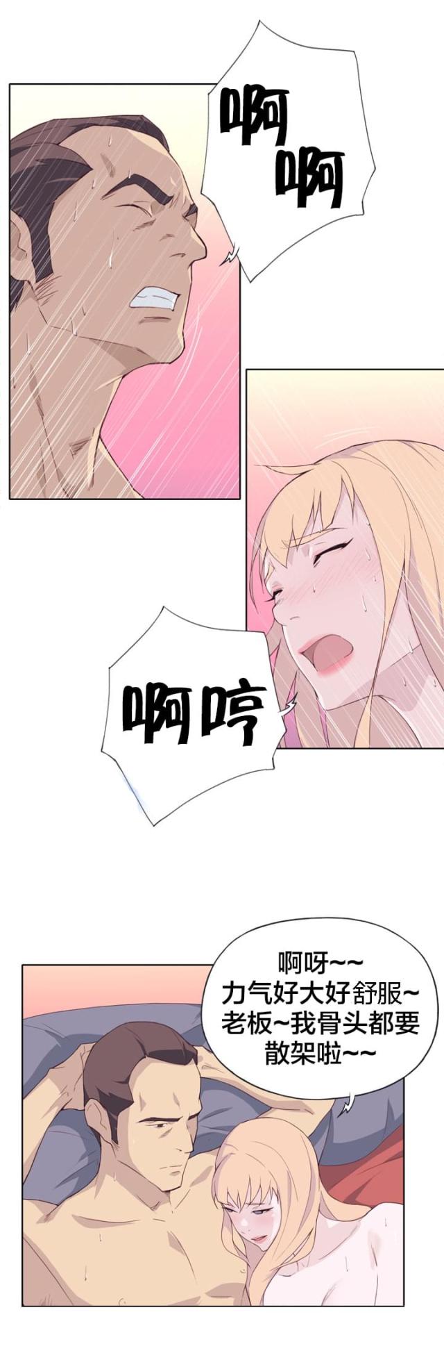 第17话8