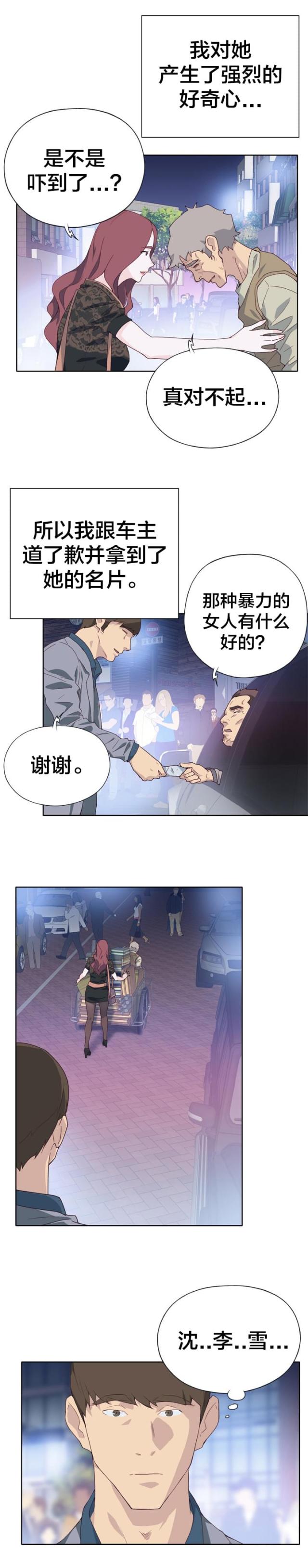 第14话2