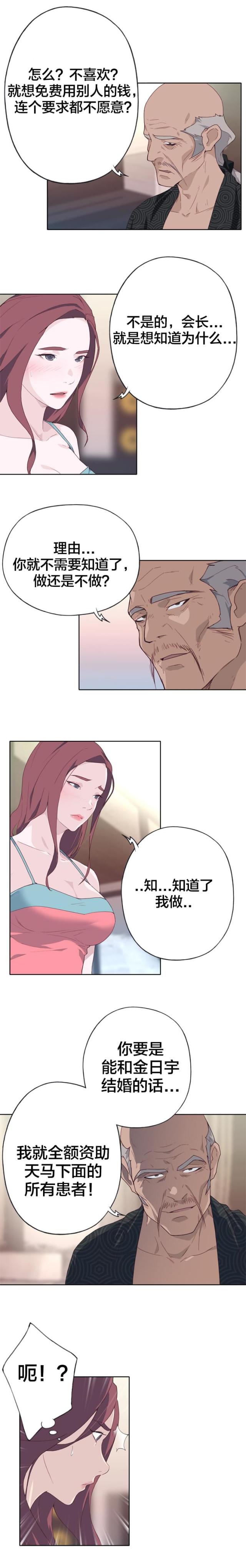 第37话6
