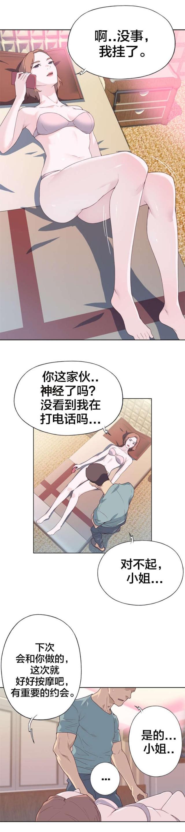 第34话1