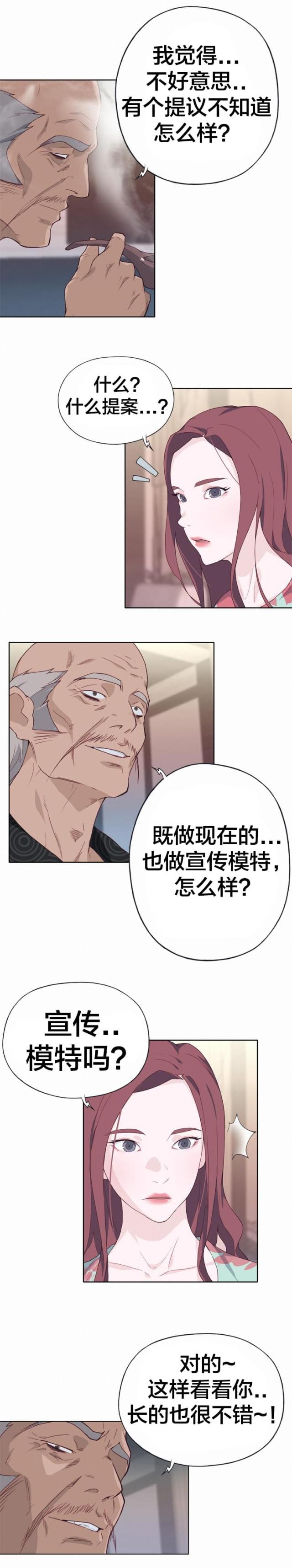 第26话3