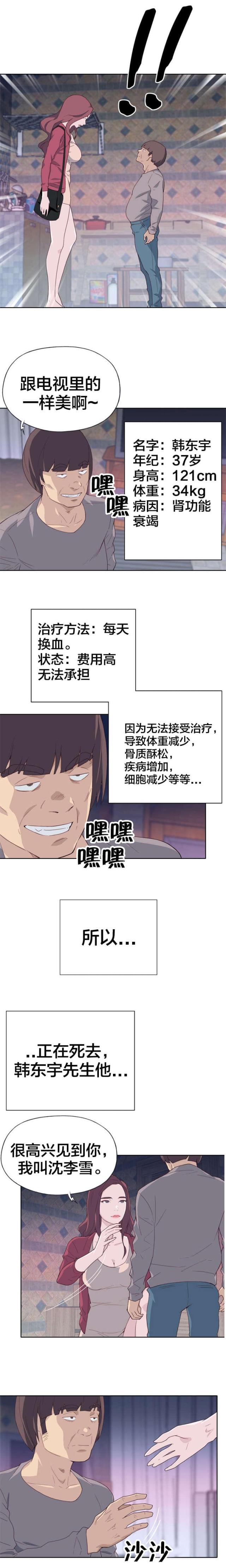 第33话4