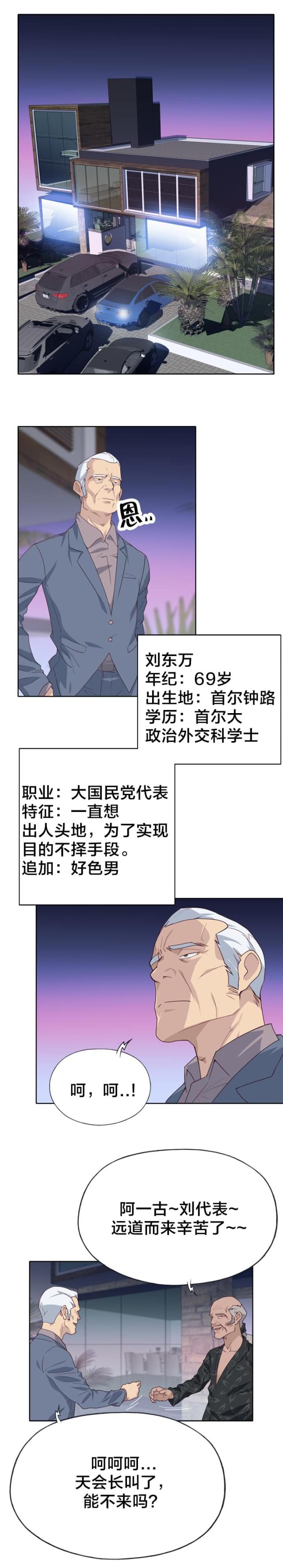 第41话2
