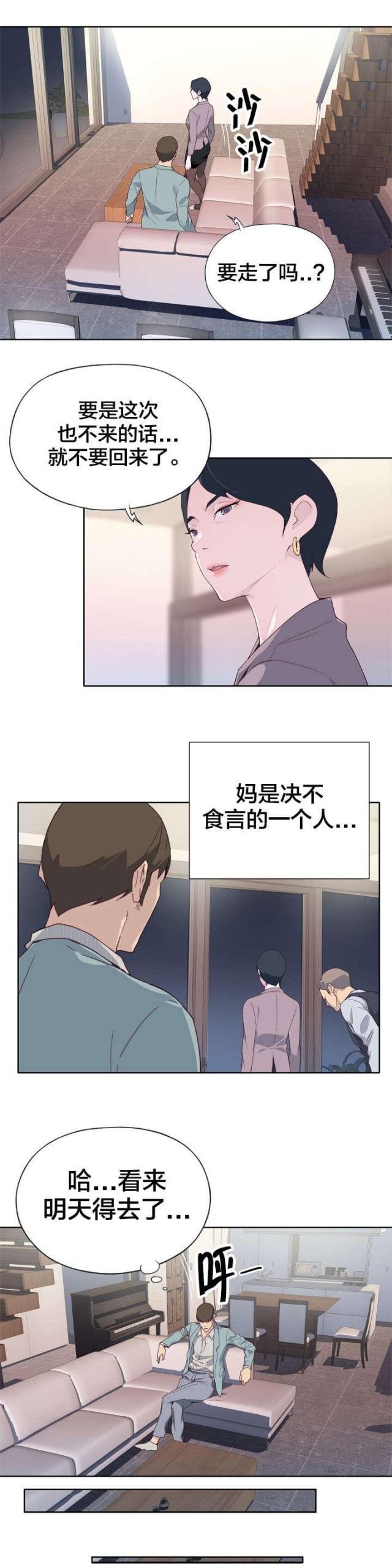 第7话5