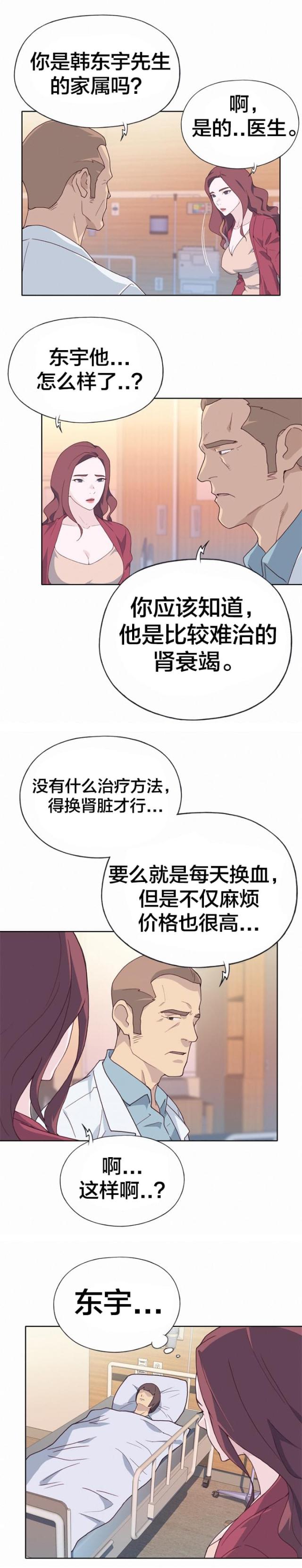 第35话7