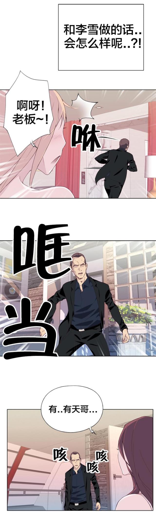 第17话10