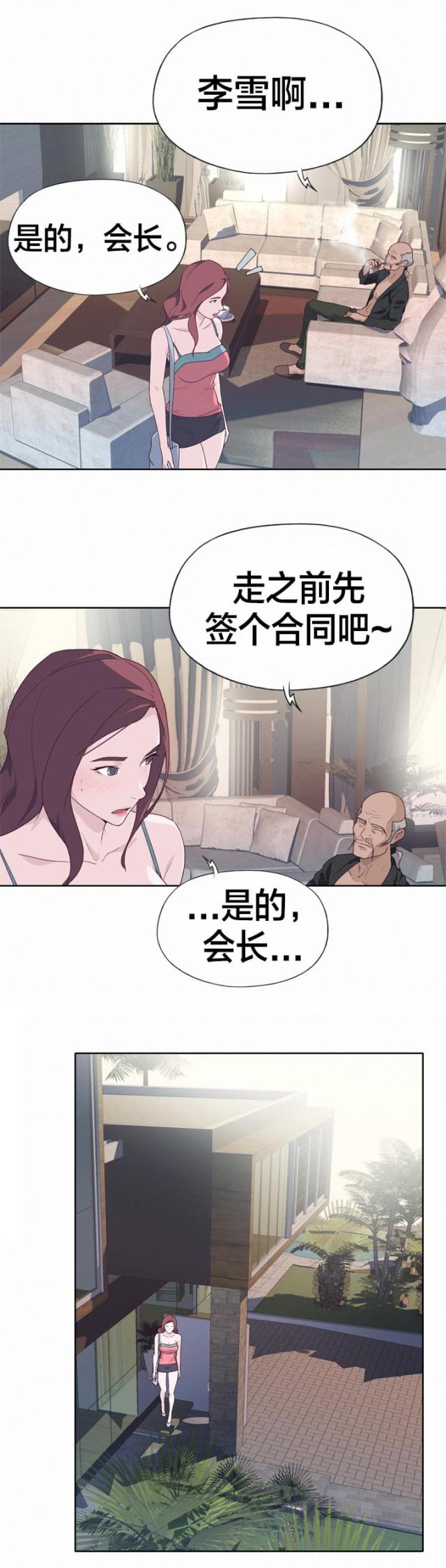 第37话8