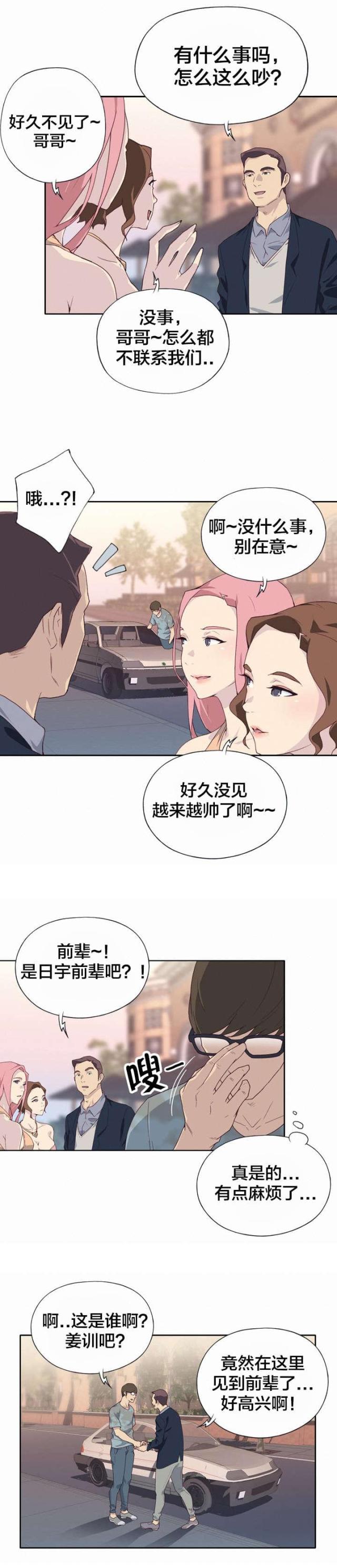 第2话9